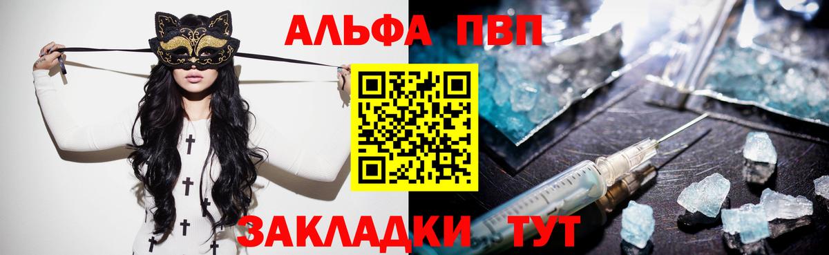 APVP Соль  А ПВП СК  Alpha-PVP VHQ  дарнет шоп  Арзамас  Вход с VPN  A-PVP 