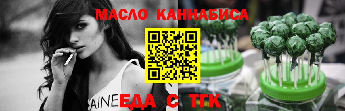 Печенье с ТГК конопля  Вход с VPN  Арзамас 