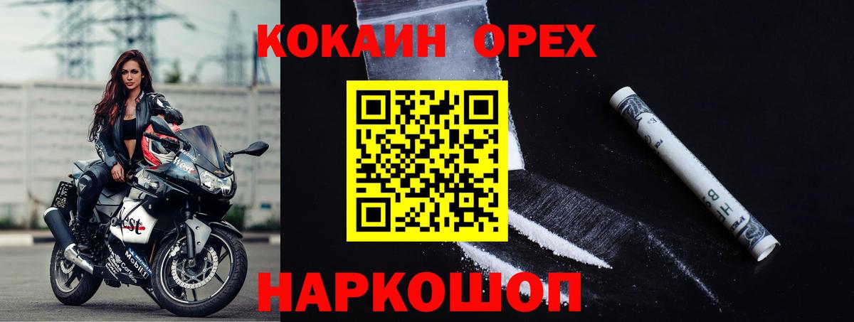 Cocaine FishScale  Вход с VPN  Арзамас 