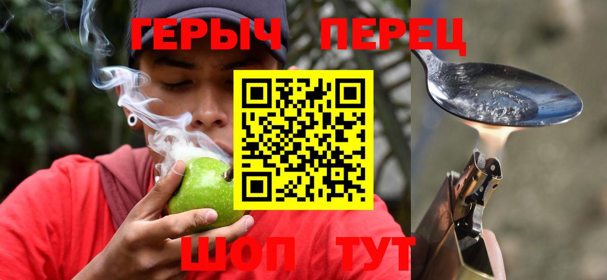 ГЕРОИН хмурый Арзамас