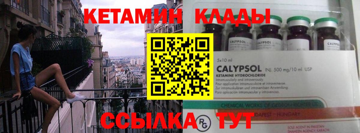 MEGA рабочий сайт  КЕТАМИН ketamine  Вход с VPN  Арзамас  Кетамин ketamine 