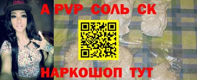 спайс Комсомольск-на-Амуре