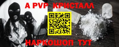 а пвп мука Конаково