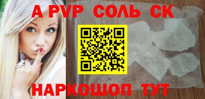 а пвп мука Конаково