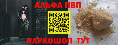 а пвп мука Конаково
