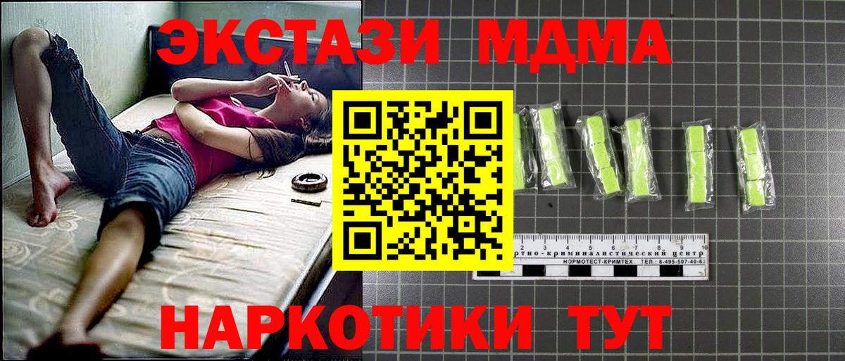 МДМА crystal  Вход с VPN  МДМА  МДМА Molly  Арзамас 