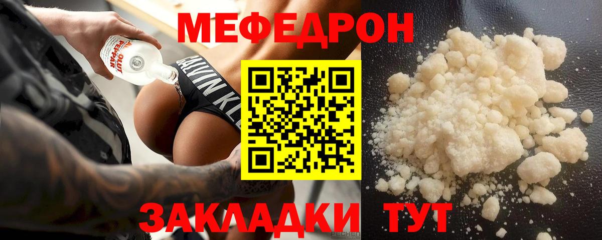 Арзамас  ссылка на мегу как войти  Вход с VPN  МЕФ мяу мяу  МЕФ 