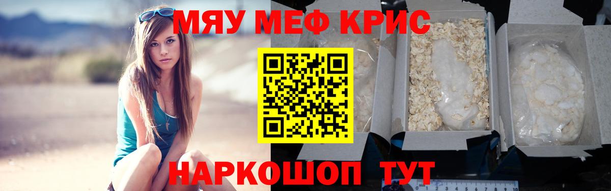 Меф  Арзамас