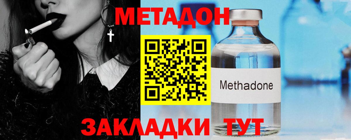 Арзамас  Метадон methadone  Вход с VPN 