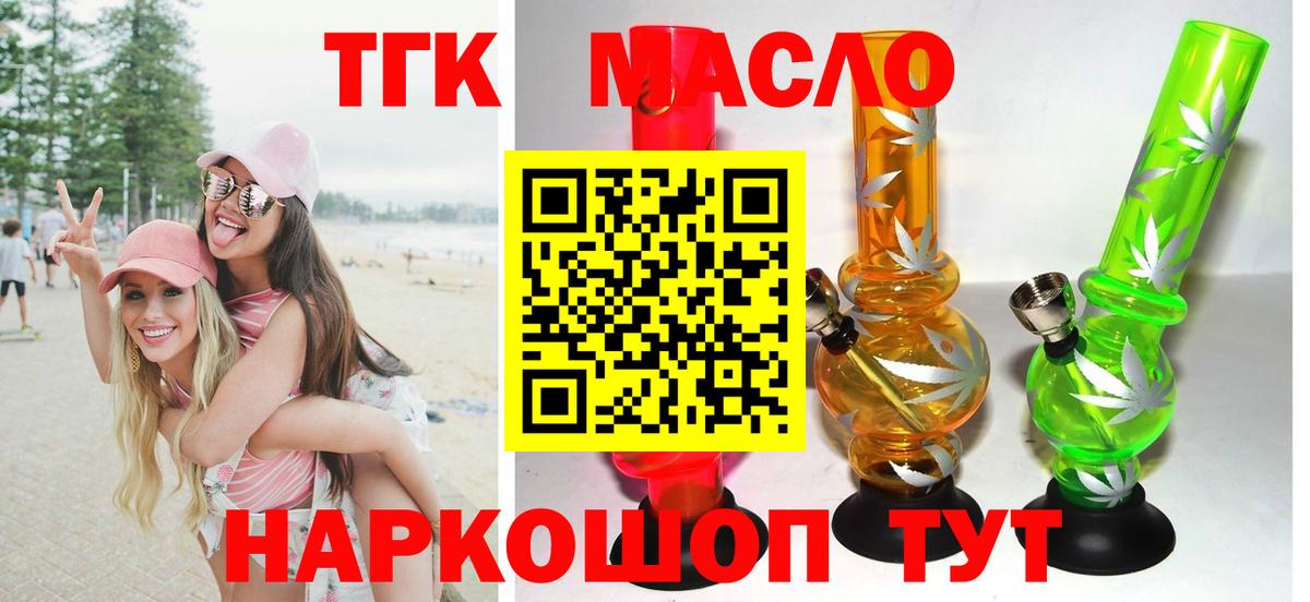 ТГК жижа Арзамас